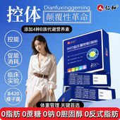 仁和B420益生菌控能0脂粉提高代谢肠道肠胃官方正品 旗舰店调理S