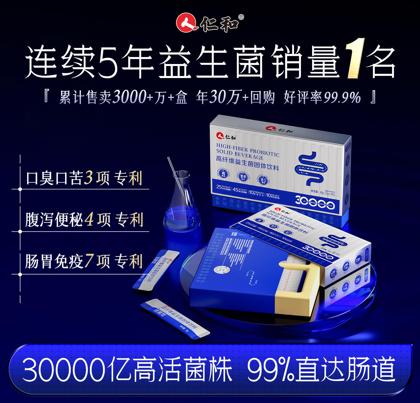 仁和益生菌大人女性儿童孕妇成人肠胃肠道官方旗舰店非调理冻干粉