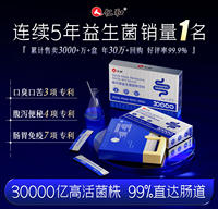 央ma力荐丨3000w+热销益生菌
