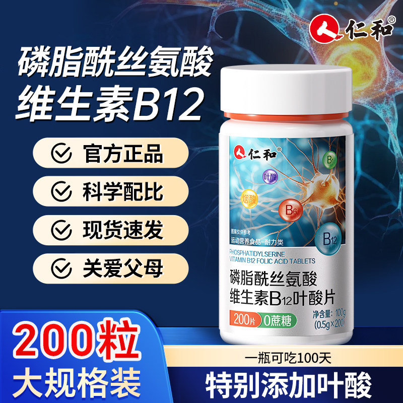 营养神经200粒大瓶装】图片