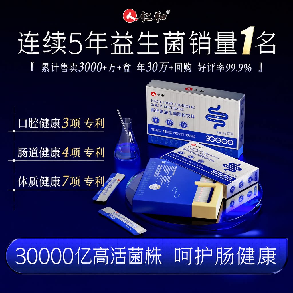 央ma力荐丨3000w+热销益生菌