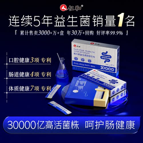 央ma力荐丨3000w+热销益生菌