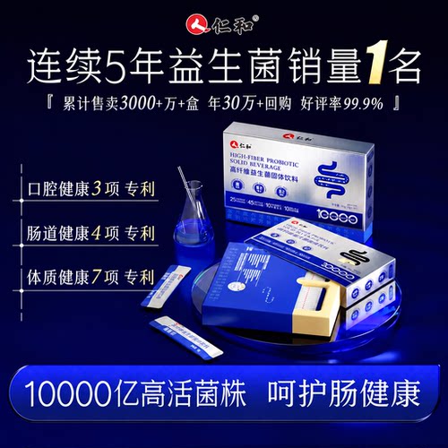 呵护全家肠胃健康