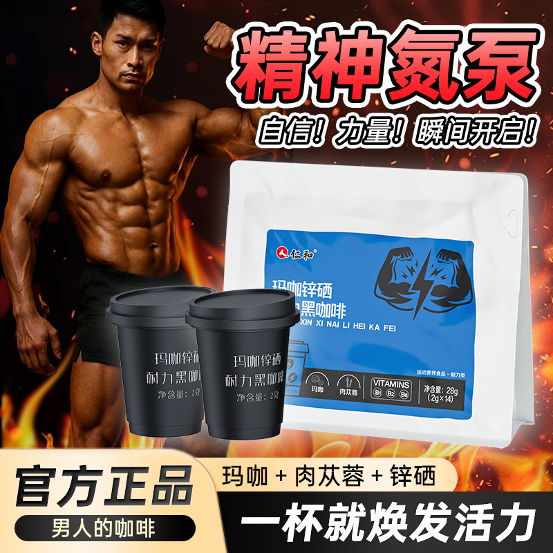 【热销869w+】男人多补一补！图片