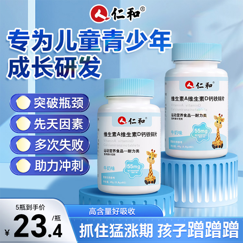 央ma推荐丨儿童青少年补钙N0.1