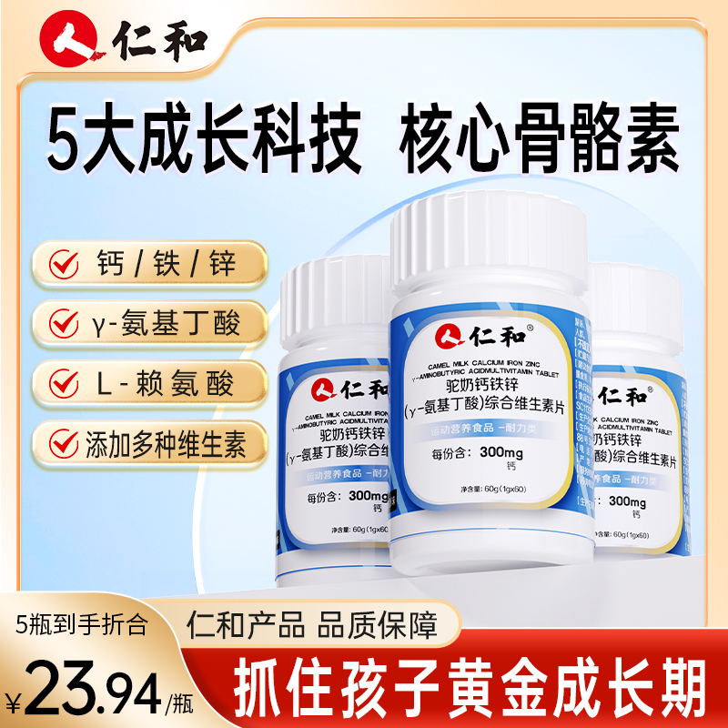 抖音同款】儿童青少年氨基丁酸钙