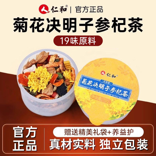 胖东莱热销】19味专方丨养肝常备