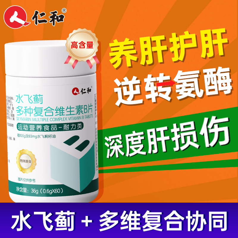 仁和水飞蓟肝净护养清排稳指标