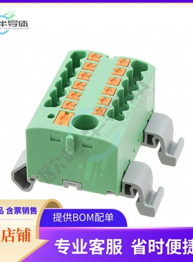 3273228【DISTRIBUTION BLOCK GREEN】