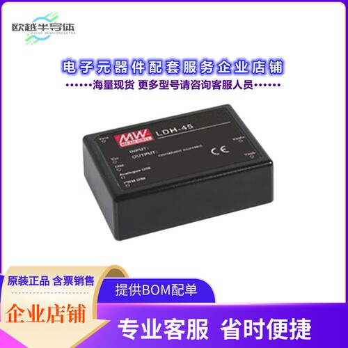 LDH-45B-700DA[电源模块LED DRIVER CC BOOST 36-64V 700MA]