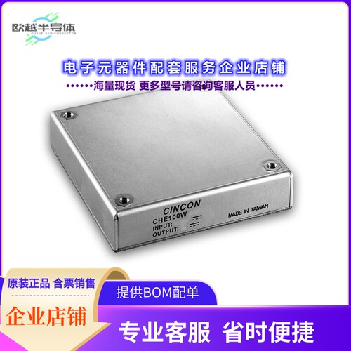 CHE100W-48S05[电源模块DC DC CONVERTER 5V 100W]