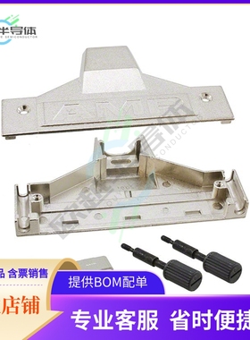 5749081-2【CONN BACKSHELL 100P 180DEG SHLD】