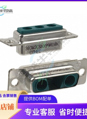 303W3CSXX99A10X【CONN D-SUB HOUSING RCPT 3POS】