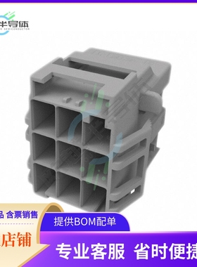 5-1971875-3【CONN RCPT HOUSING 9POS 6MM】