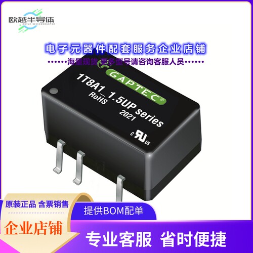 1T8A1_0503S1.5UP[电源模块DC-DC]