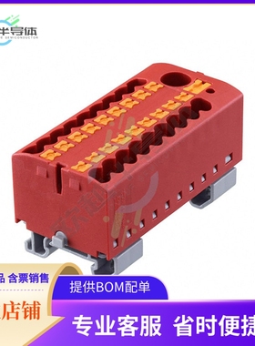 3274214【DISTRIBUTION BLOCK RED】