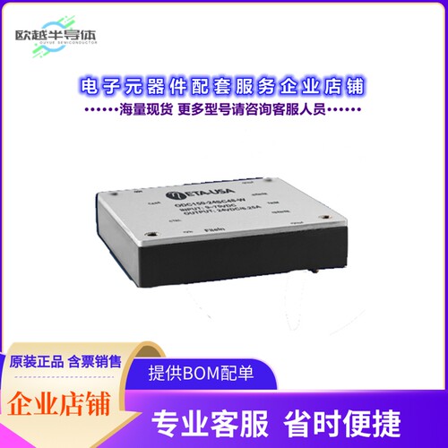 ODC150-54SC48-W[电源模块DC/DC  9VDC ~ 75VDC INPUT 8:1]