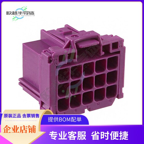 8-968973-1【CONN RCPT HSNG 15POS MCP .110】