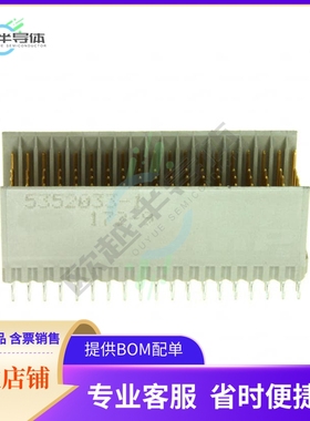 5352033-1【CONN HEADER 133POS 2MM PRESS-FIT】