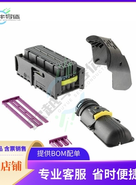 284743-1【94 POS CONN+COVER AND CPS KIT】