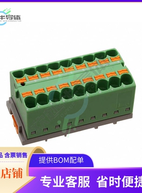 3273578【DISTRIBUTION BLOCK GREEN】