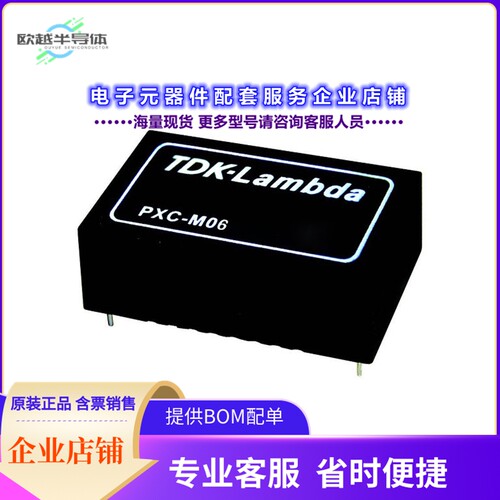 PXC-M06-48WS05-A[电源模块DC DC CONVERTER 5V 6W]
