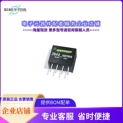 2S4E_1209S1U[电源模块ISOLATED MODULE DC DC CONVERTERS]
