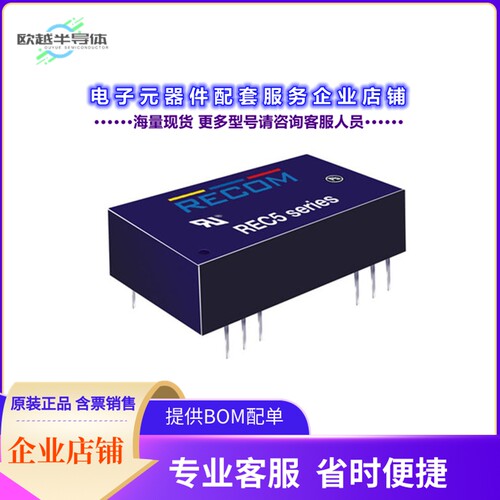 REC5-4809SRW/H2/A/SMD/CTRL-R[电源模块DC DC CONVERTER 9V 5W]