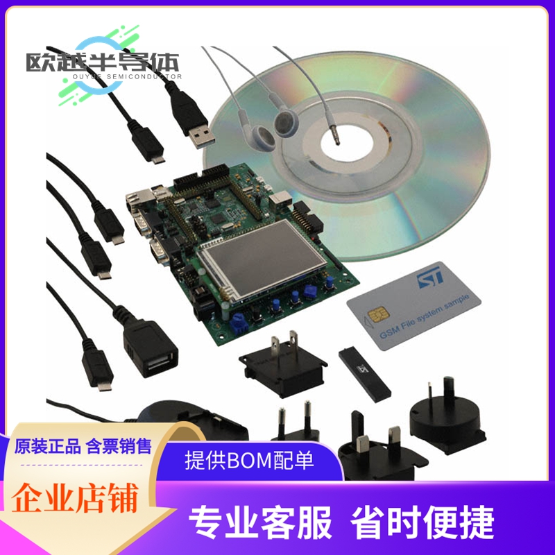 嵌入式MCU、DSP评估板 STM3220G-JAVA【STM32F207IGH6 EVAL BRD】