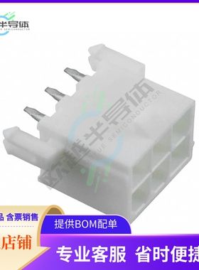 460150603【CONN HEADER VERT 6POS 4.2MM】