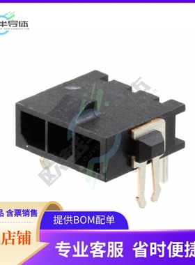 2-1445097-3【CONN HEADER R/A 3POS 3MM】