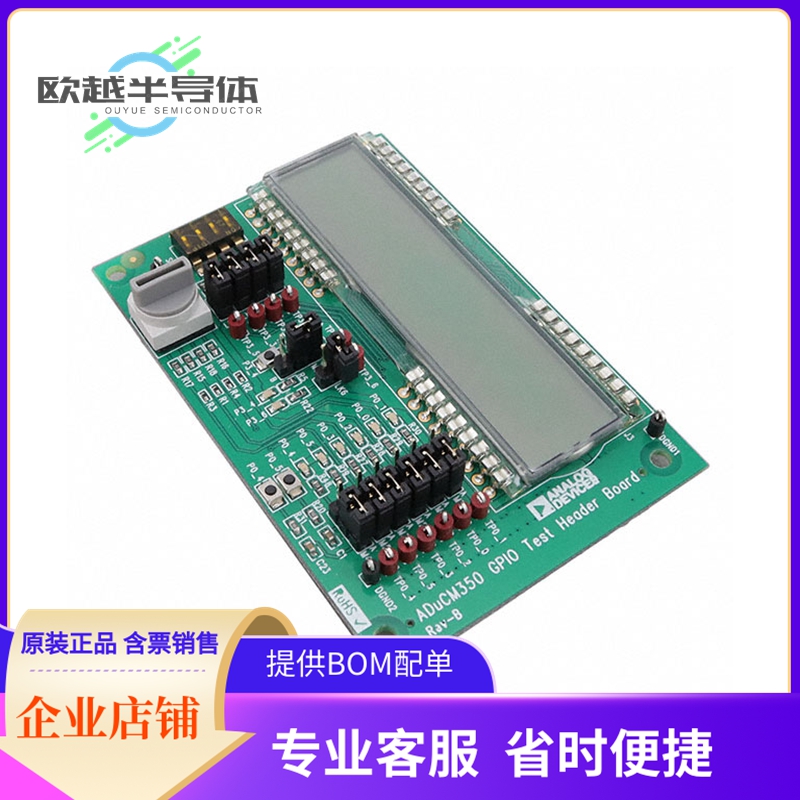 评估和演示板套件 EV-ADUCM350GPIOTHZ【EVALUATION SPIO TEST HE