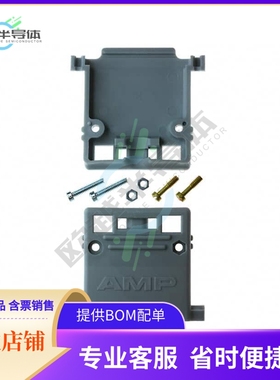 5206472-1【CONN BACKSHELL 25P 90/180DEG GRY】