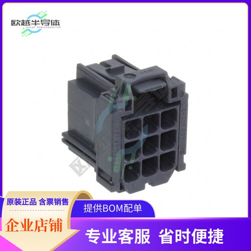 8-968971-2【MCP2.8 GEH ASSY 9P】