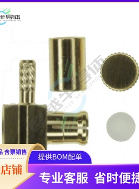 252135【CONN MCX PLUG R/A 50 OHM SOLDER】