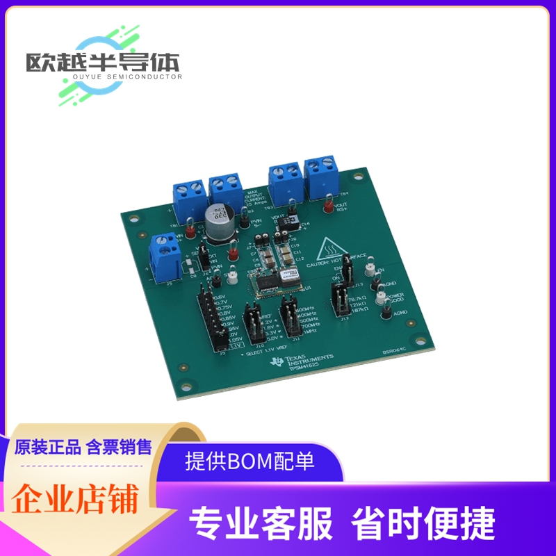 DC/DC、AC/DC、SMPS评估板 TPSM41625EVM【4-V TO 16-V INPUT, 0.