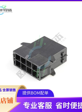 1054111108【MEGA-FIT PANELMOUNT PLUG HSG DR】