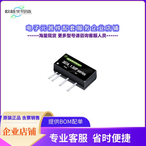 3S7A_0503S1.5UP[电源模块ISOLATED MODULE DC DC CONVERTERS]