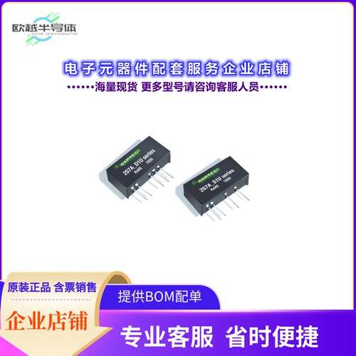 2S7A_0503S1UP[电源模块DC-DC]