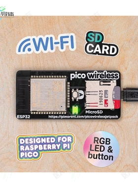 PIM548[开发板PICO WIRELESS PACK】