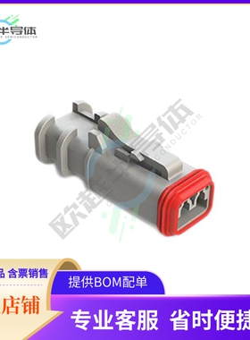 AT06-2S-OMGRY【CONN PLUG HSG 2POS】