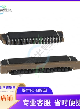 SFW16R-3STE1LF【CONN FFC BOTTOM 16POS 1.00MM R/A】