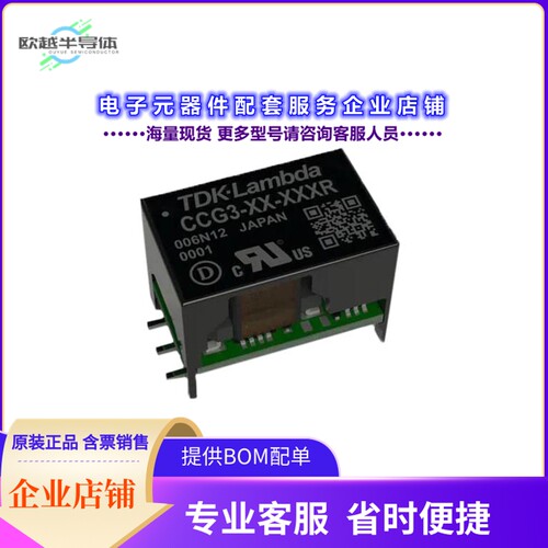 CCG3-48-05SR[电源模块DC DC CONVERTER 5V 3W]