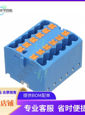 3273288【DISTRIBUTION BLOCK BLUE】