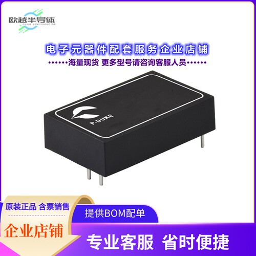 MPM15-24S15W[电源模块DC DC CONVERTER 15V 15W]