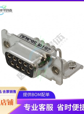 DEMC-9S-J-A197【CONN D-SUB RCPT 9POS R/A SLDR】