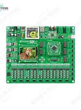 MIKROE-2016[开发板MIKROLAB FOR STM32 STM32 EVAL BD】