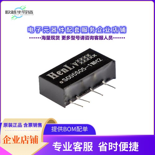 SC24S15-1WH2[电源模块DC DC Fixed Input Converter 15V]