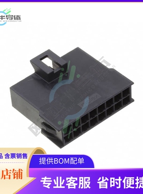 2014441116【CONN PLUG HSG 16POS 2.50MM】