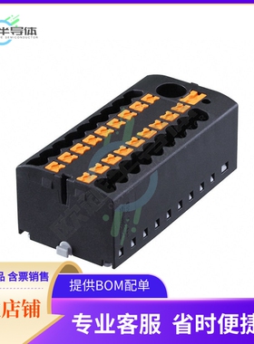 3273388【DISTRIBUTION BLOCK BLACK】